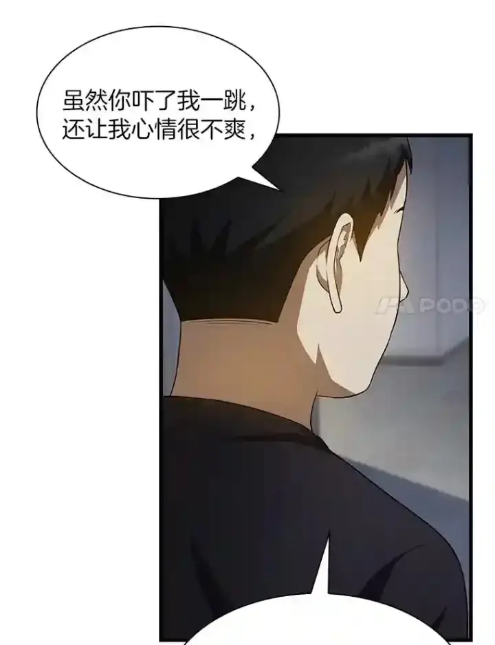 漫画《AI神医的诞生》21.交给我吧第75张图