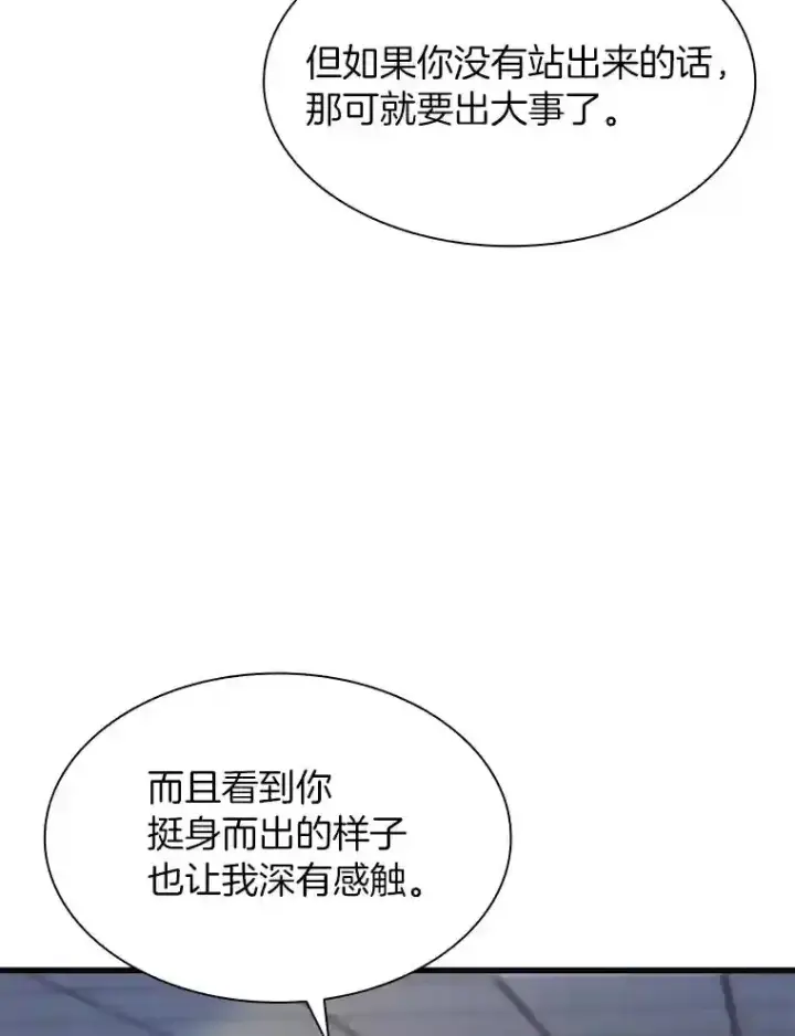 漫画《AI神医的诞生》21.交给我吧第76张图