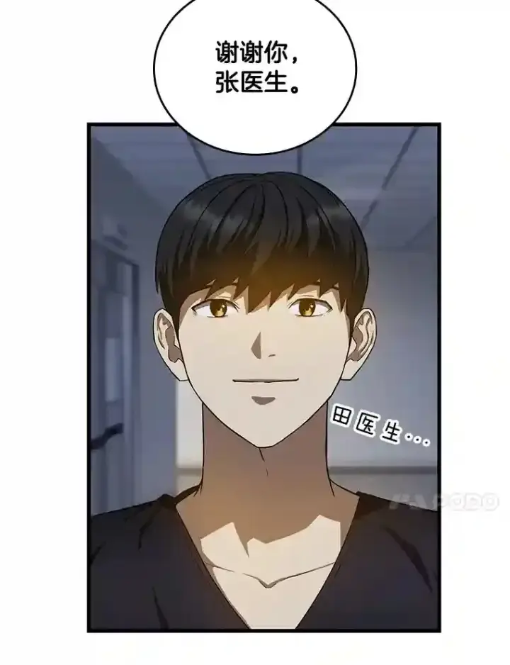 漫画《AI神医的诞生》21.交给我吧第78张图