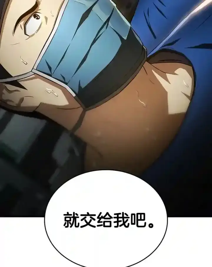 漫画《AI神医的诞生》21.交给我吧第8张图