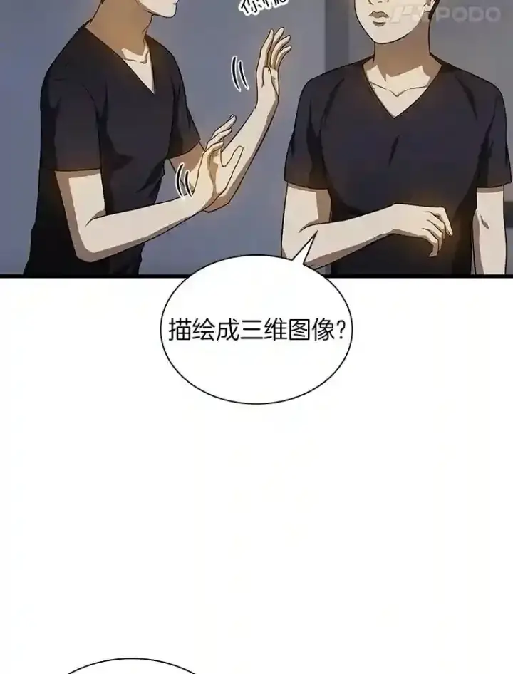 漫画《AI神医的诞生》21.交给我吧第82张图