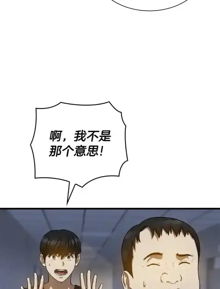 漫画《AI神医的诞生》21.交给我吧第84张图