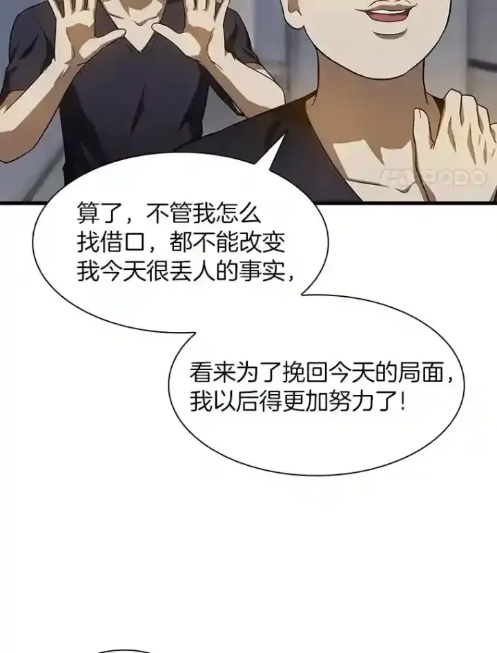 漫画《AI神医的诞生》21.交给我吧第85张图