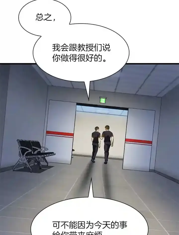 漫画《AI神医的诞生》21.交给我吧第86张图