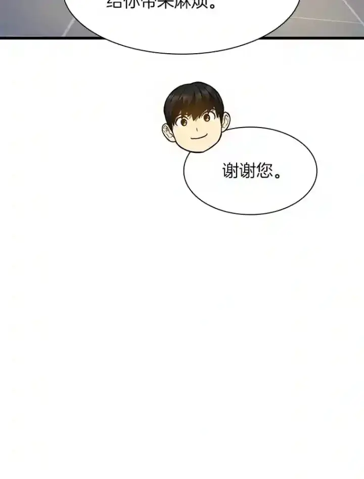 漫画《AI神医的诞生》21.交给我吧第87张图