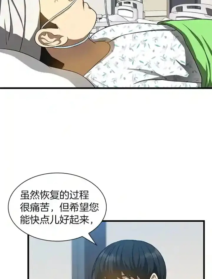 漫画《AI神医的诞生》21.交给我吧第89张图