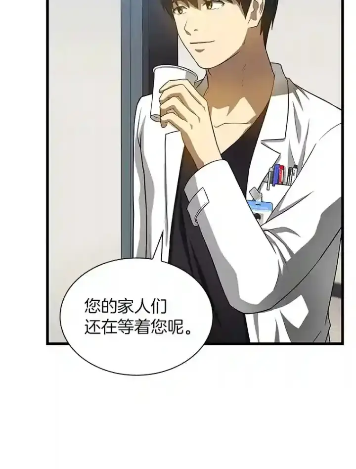 漫画《AI神医的诞生》21.交给我吧第90张图