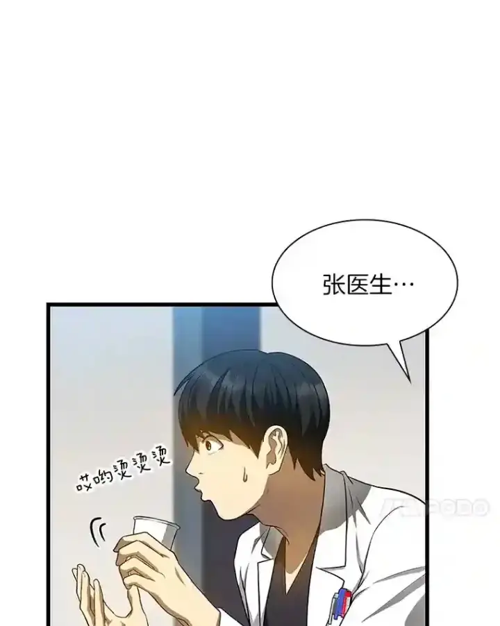 漫画《AI神医的诞生》21.交给我吧第91张图