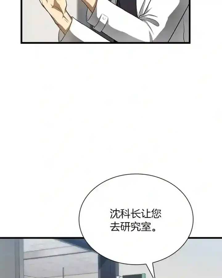 漫画《AI神医的诞生》21.交给我吧第92张图