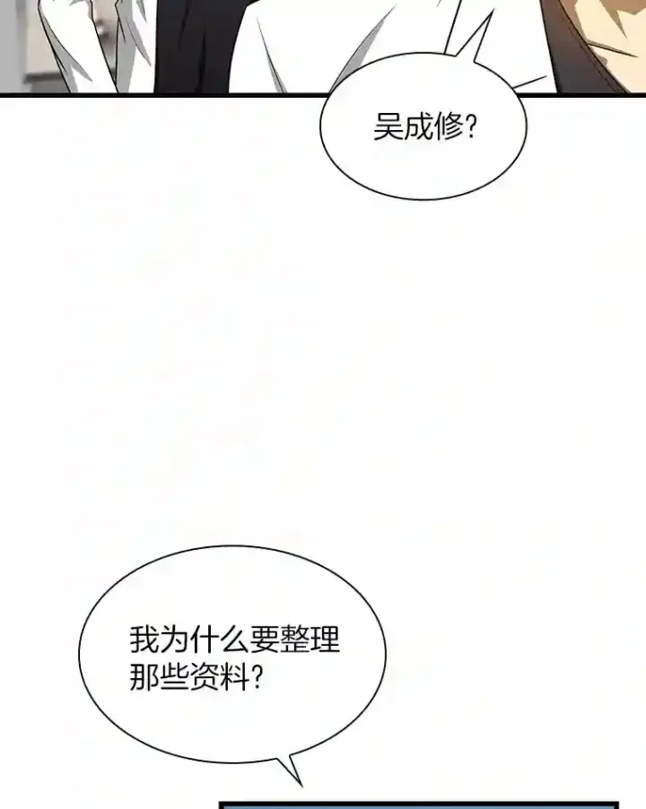 漫画《AI神医的诞生》21.交给我吧第97张图