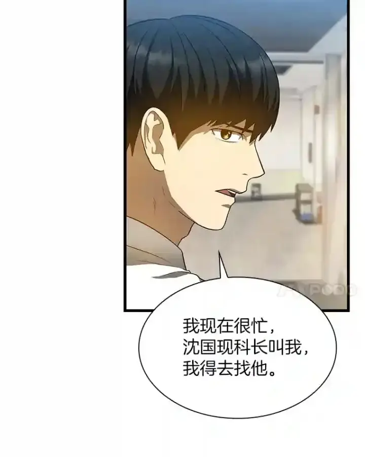漫画《AI神医的诞生》21.交给我吧第98张图