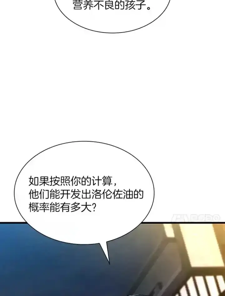 漫画《AI神医的诞生》22.认可第100张图