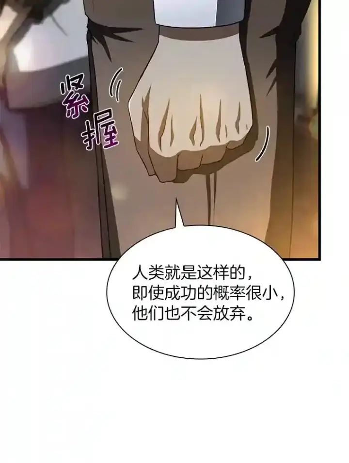 漫画《AI神医的诞生》22.认可第105张图