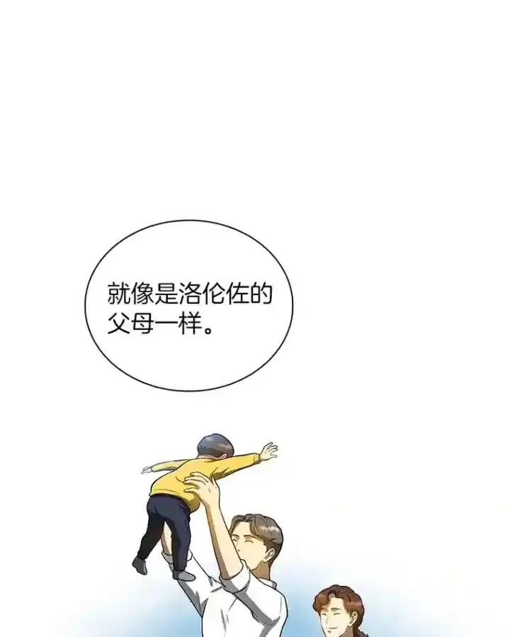 漫画《AI神医的诞生》22.认可第106张图