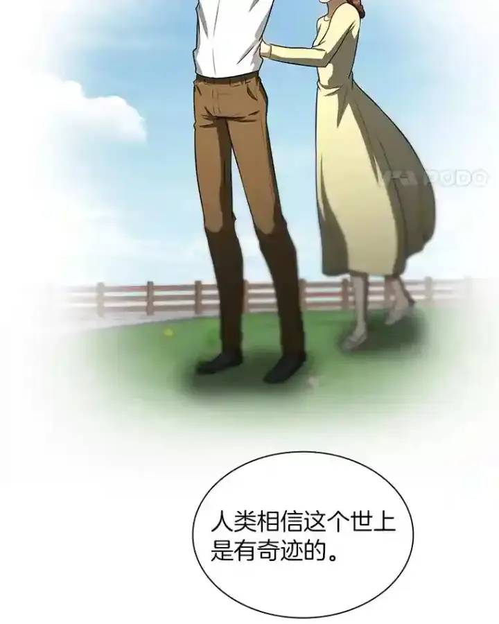 漫画《AI神医的诞生》22.认可第107张图