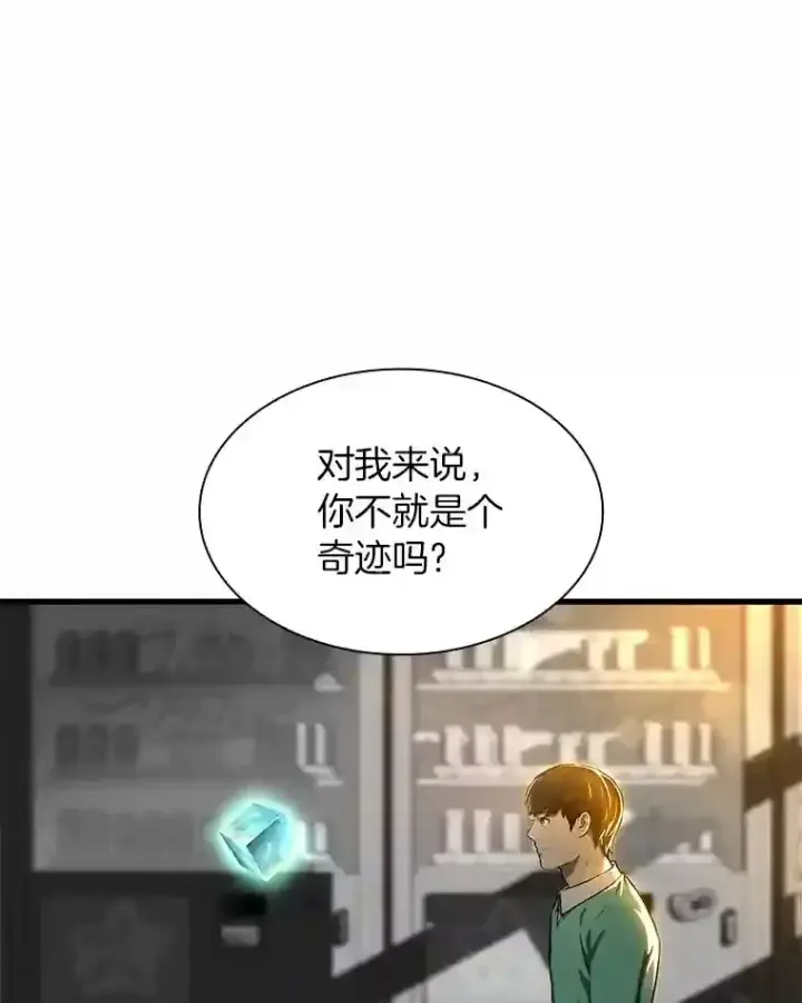 漫画《AI神医的诞生》22.认可第108张图