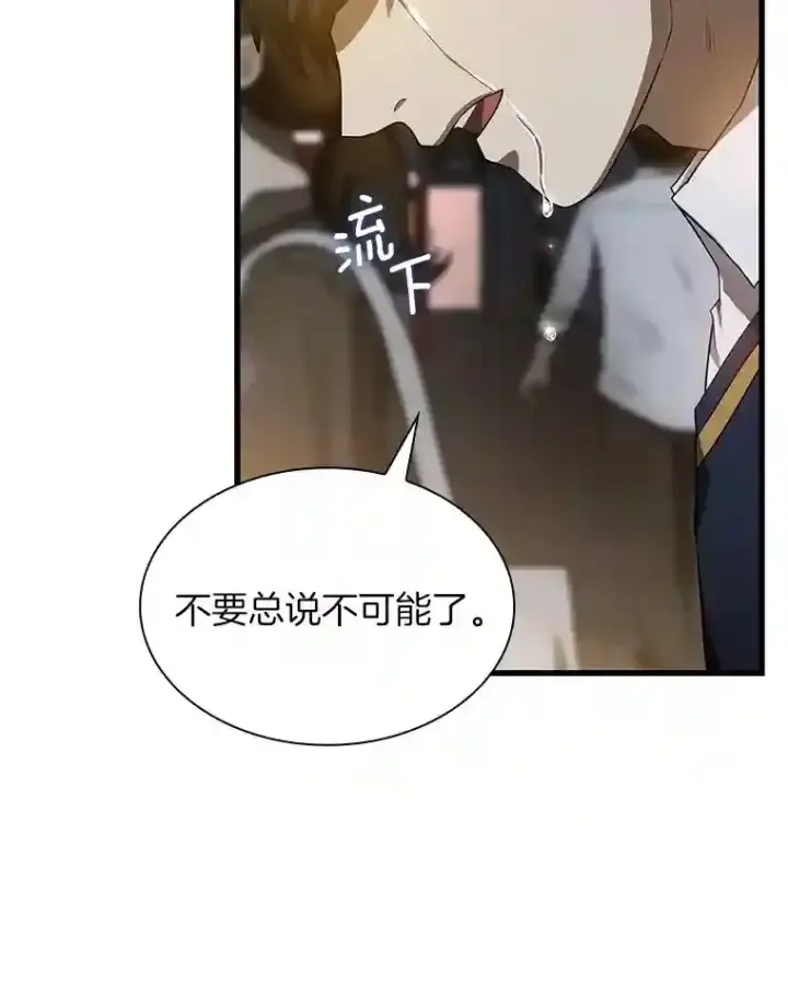 漫画《AI神医的诞生》22.认可第112张图