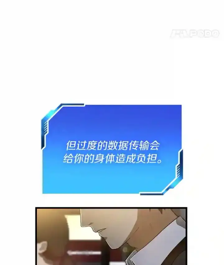 漫画《AI神医的诞生》22.认可第114张图