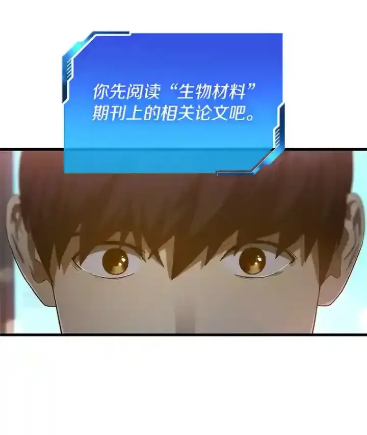 漫画《AI神医的诞生》22.认可第116张图