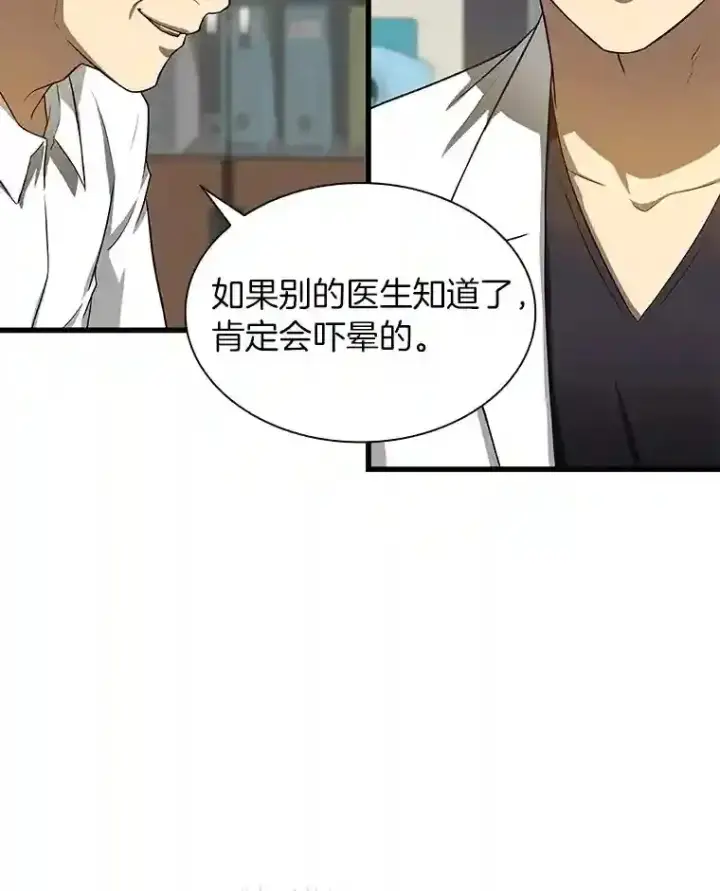 漫画《AI神医的诞生》22.认可第12张图