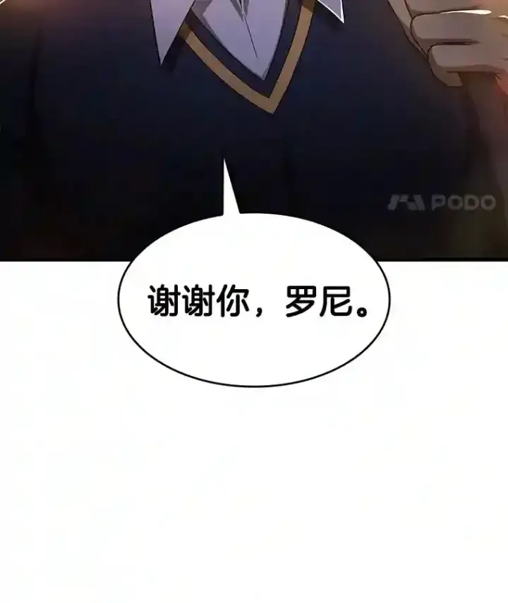 漫画《AI神医的诞生》22.认可第121张图