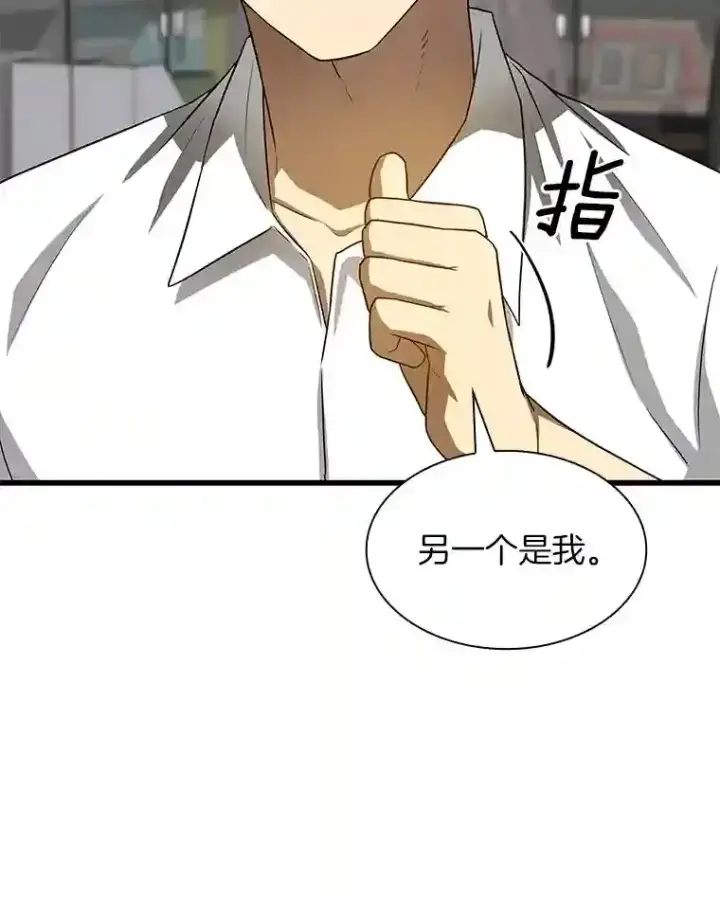 漫画《AI神医的诞生》22.认可第20张图