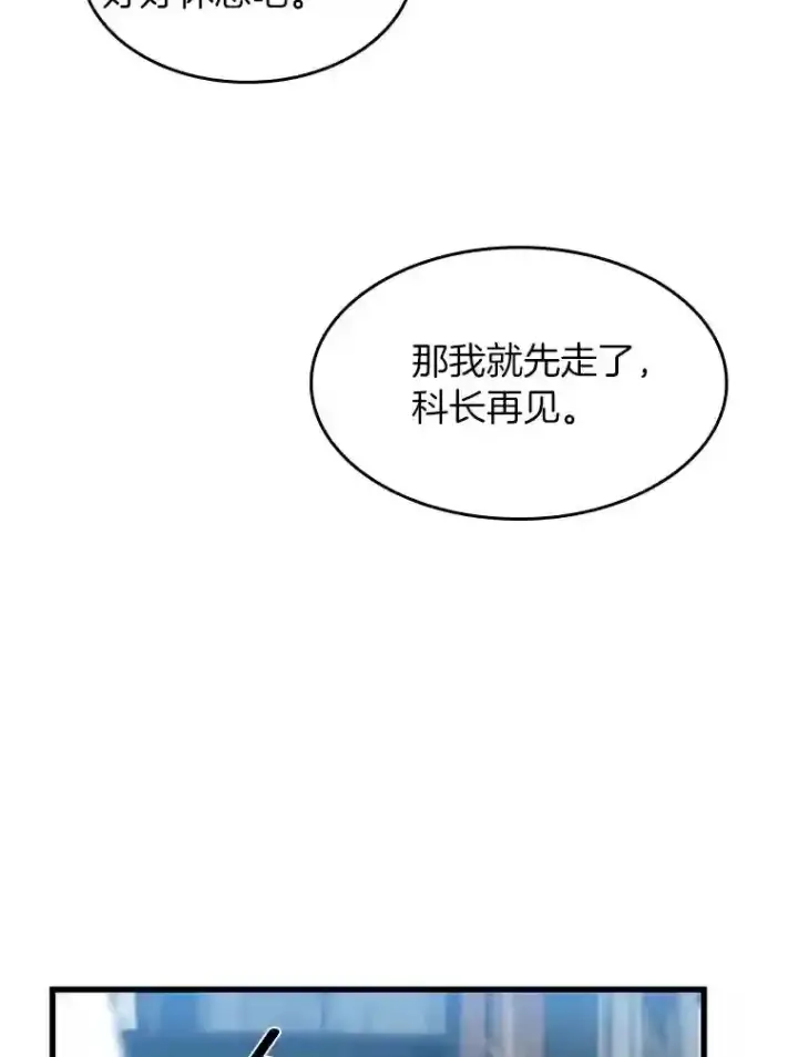 漫画《AI神医的诞生》22.认可第23张图