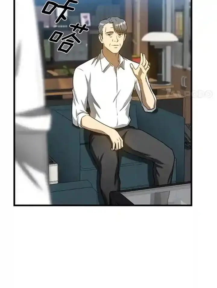 漫画《AI神医的诞生》22.认可第24张图