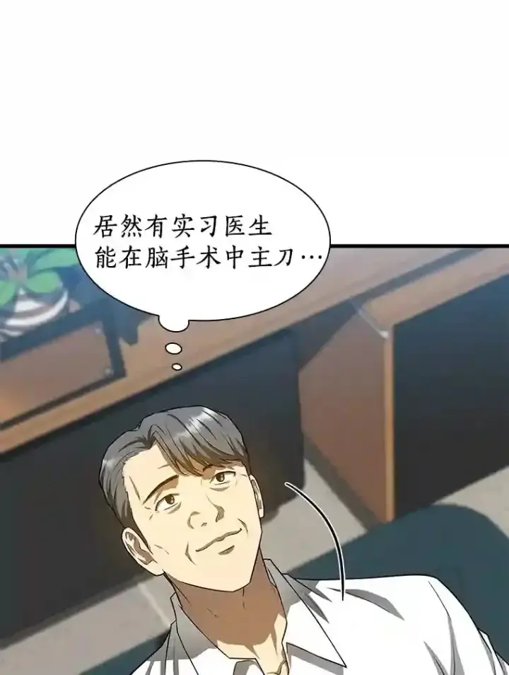 漫画《AI神医的诞生》22.认可第25张图