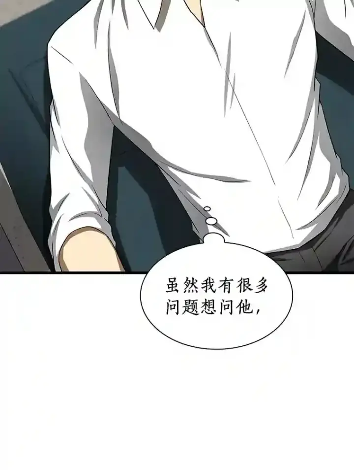 漫画《AI神医的诞生》22.认可第26张图