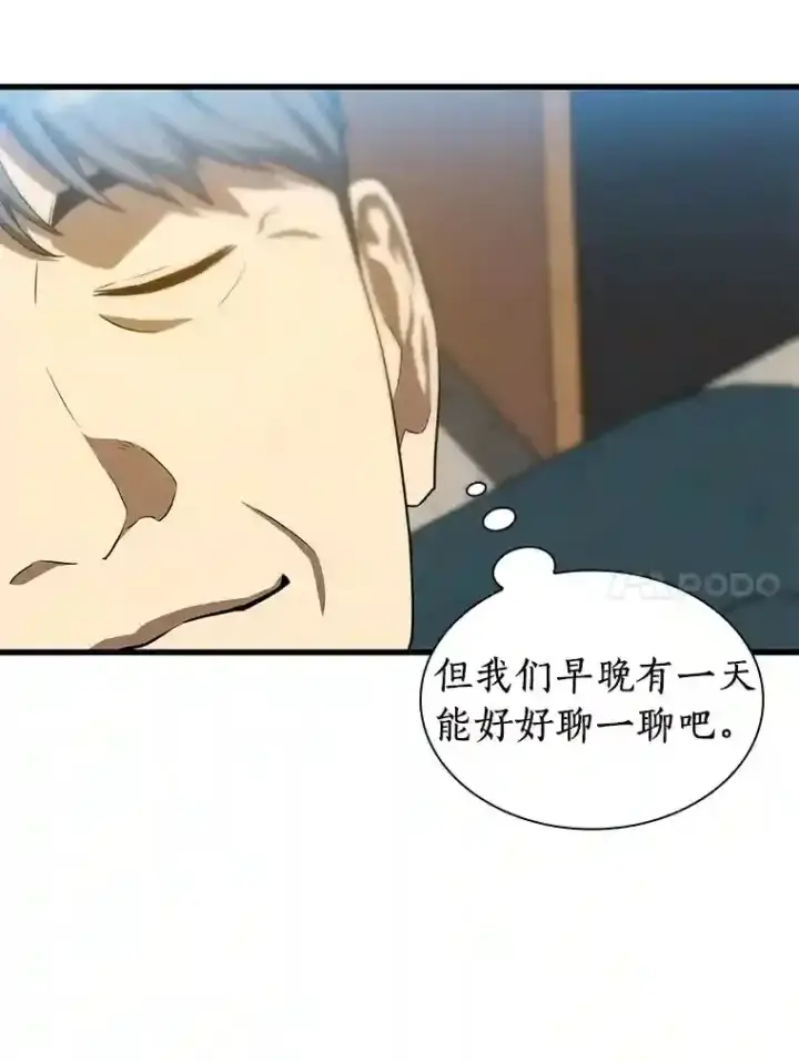 漫画《AI神医的诞生》22.认可第27张图