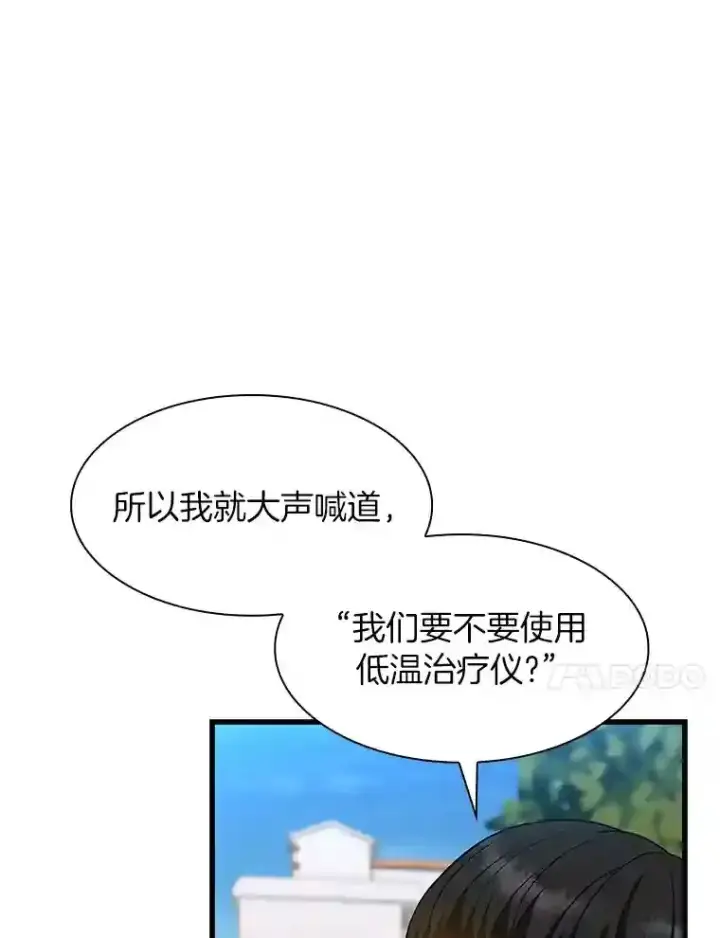 漫画《AI神医的诞生》22.认可第31张图
