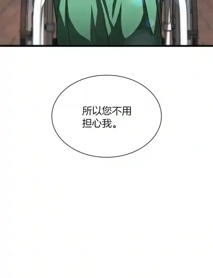 漫画《AI神医的诞生》22.认可第37张图