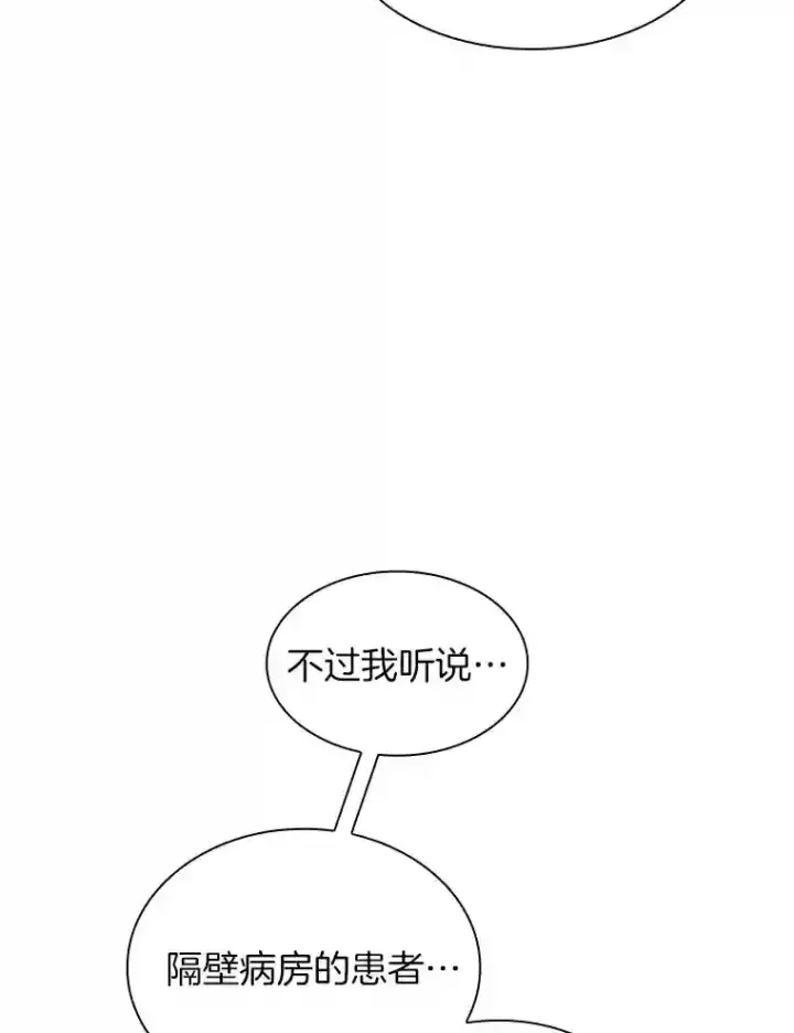 漫画《AI神医的诞生》22.认可第42张图