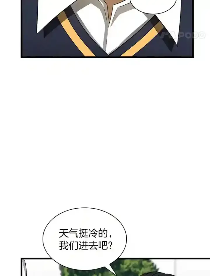 漫画《AI神医的诞生》22.认可第48张图