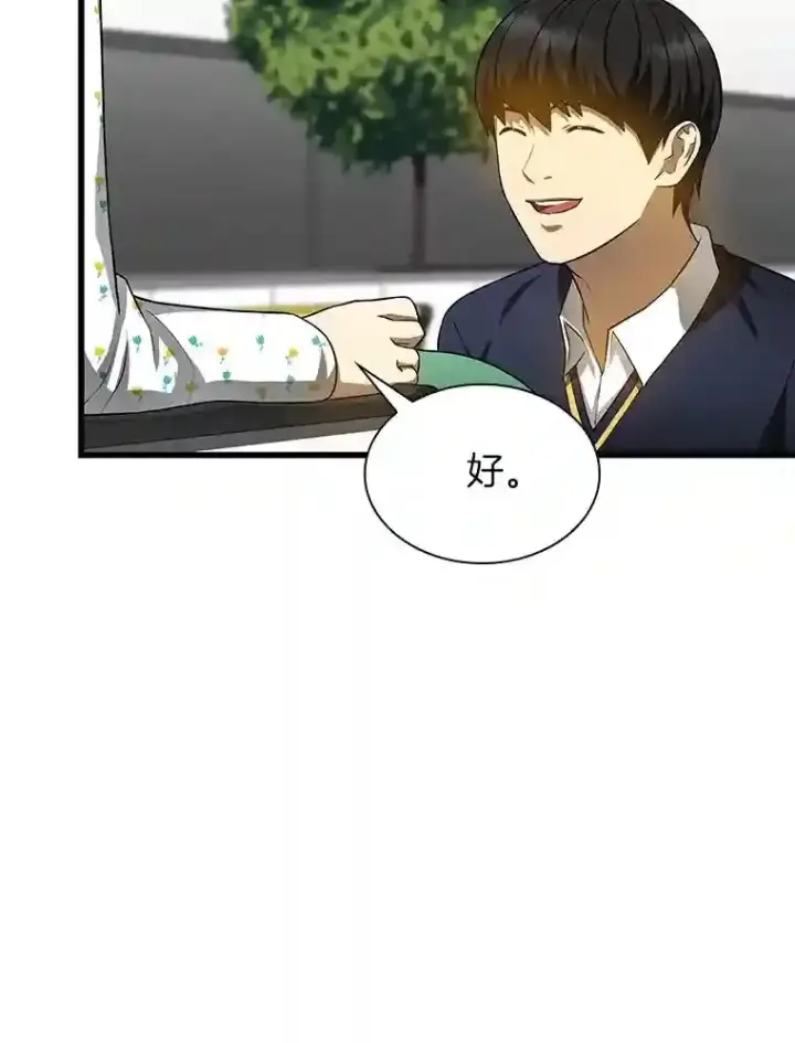 漫画《AI神医的诞生》22.认可第49张图