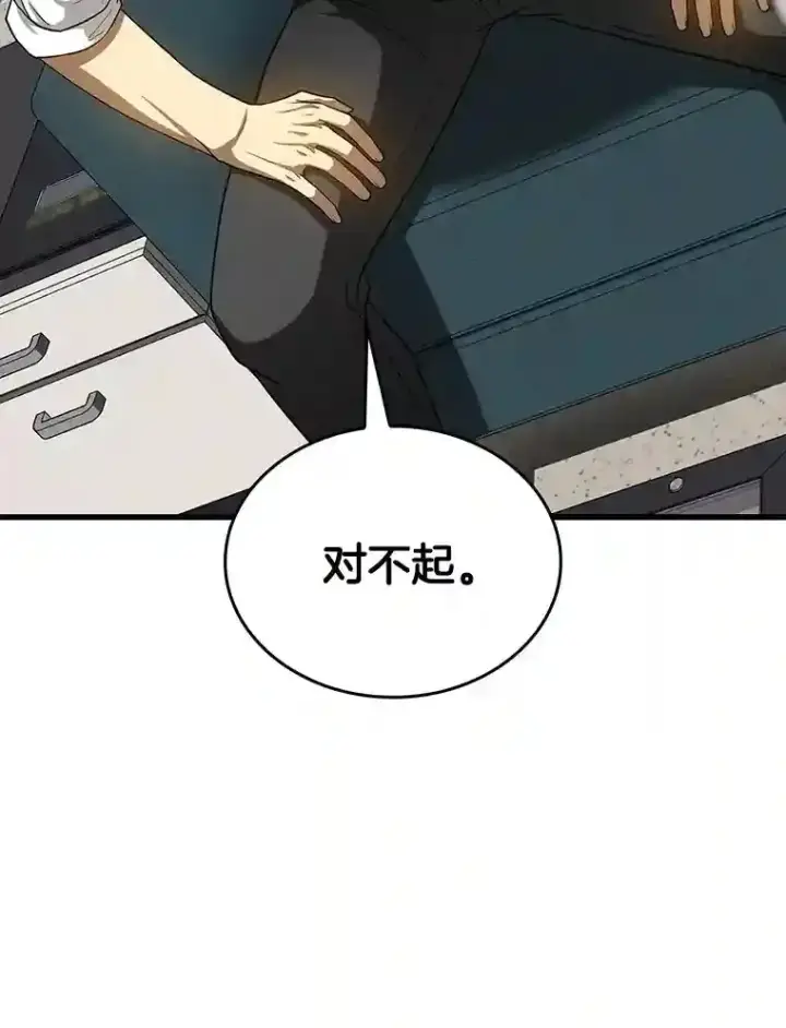 漫画《AI神医的诞生》22.认可第5张图