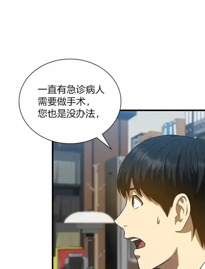 漫画《AI神医的诞生》22.认可第6张图