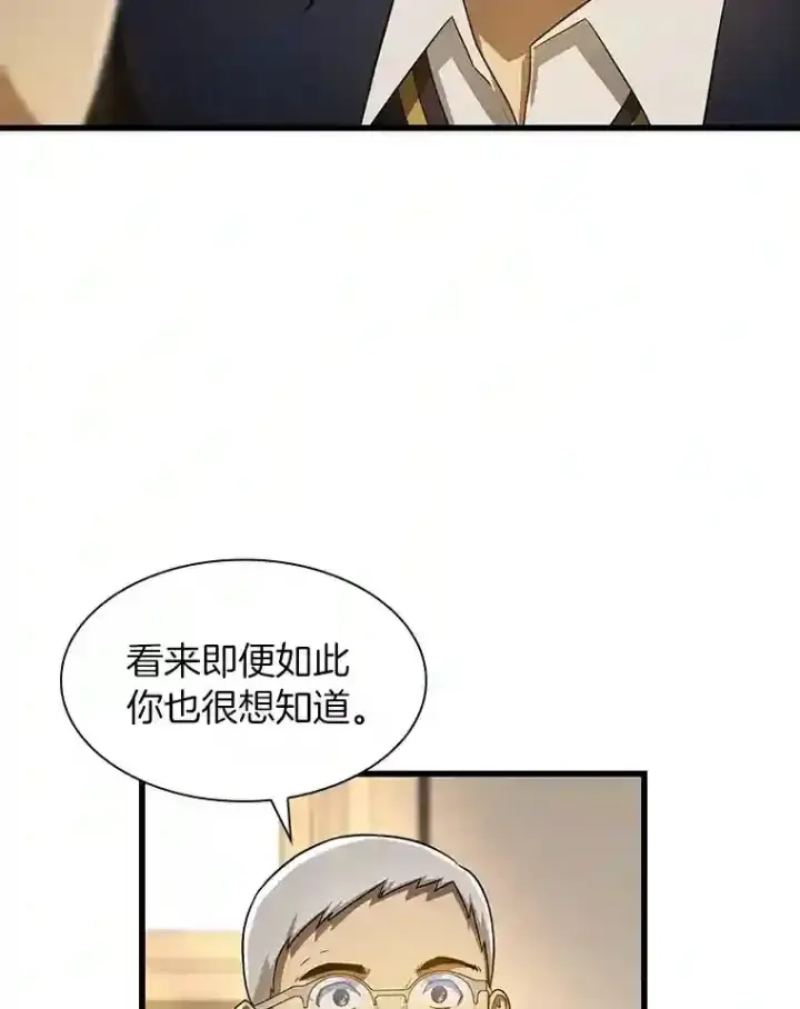 漫画《AI神医的诞生》22.认可第68张图