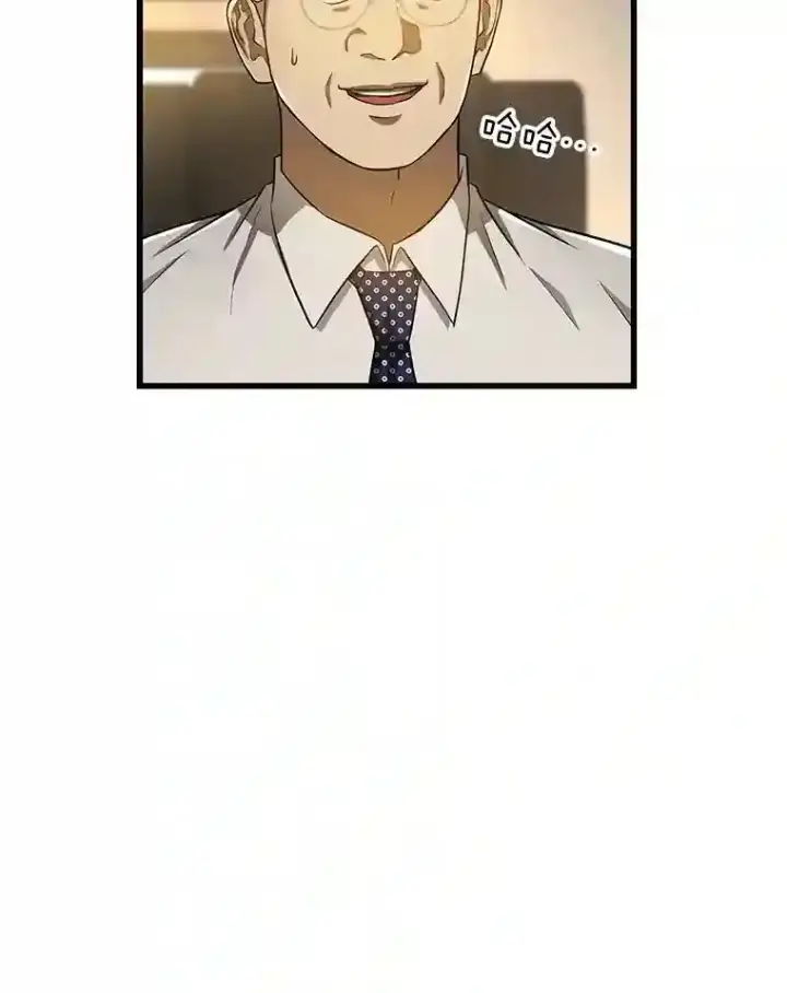漫画《AI神医的诞生》22.认可第69张图