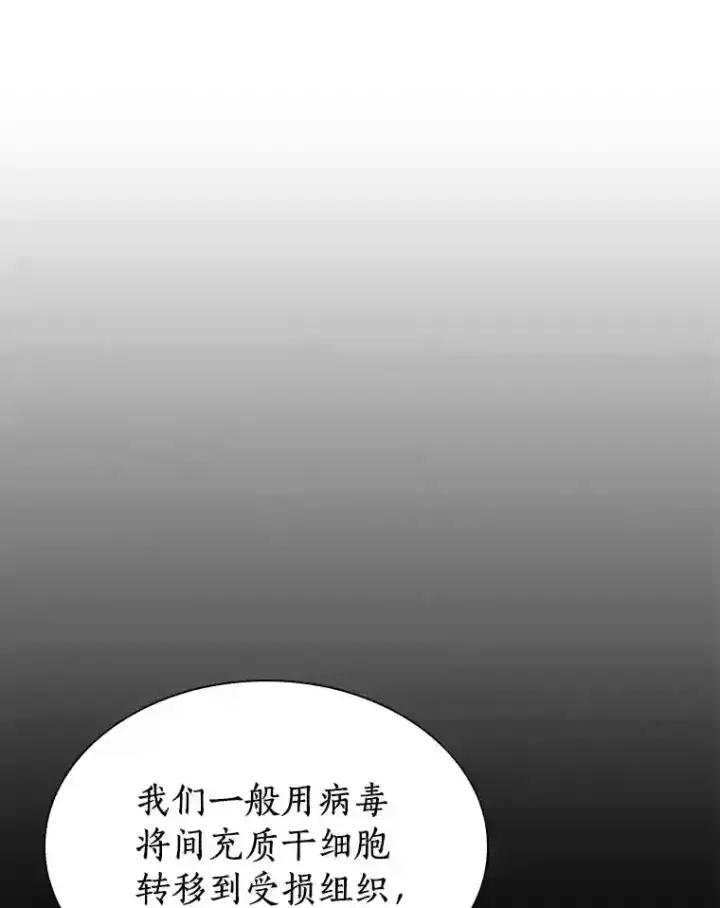 漫画《AI神医的诞生》22.认可第73张图