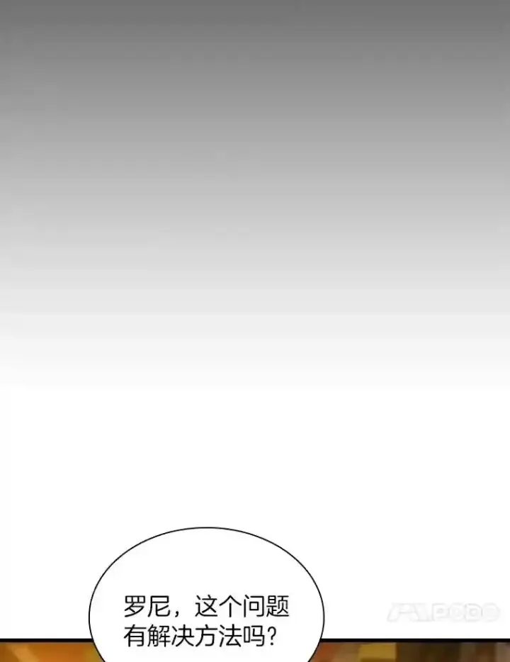 漫画《AI神医的诞生》22.认可第80张图