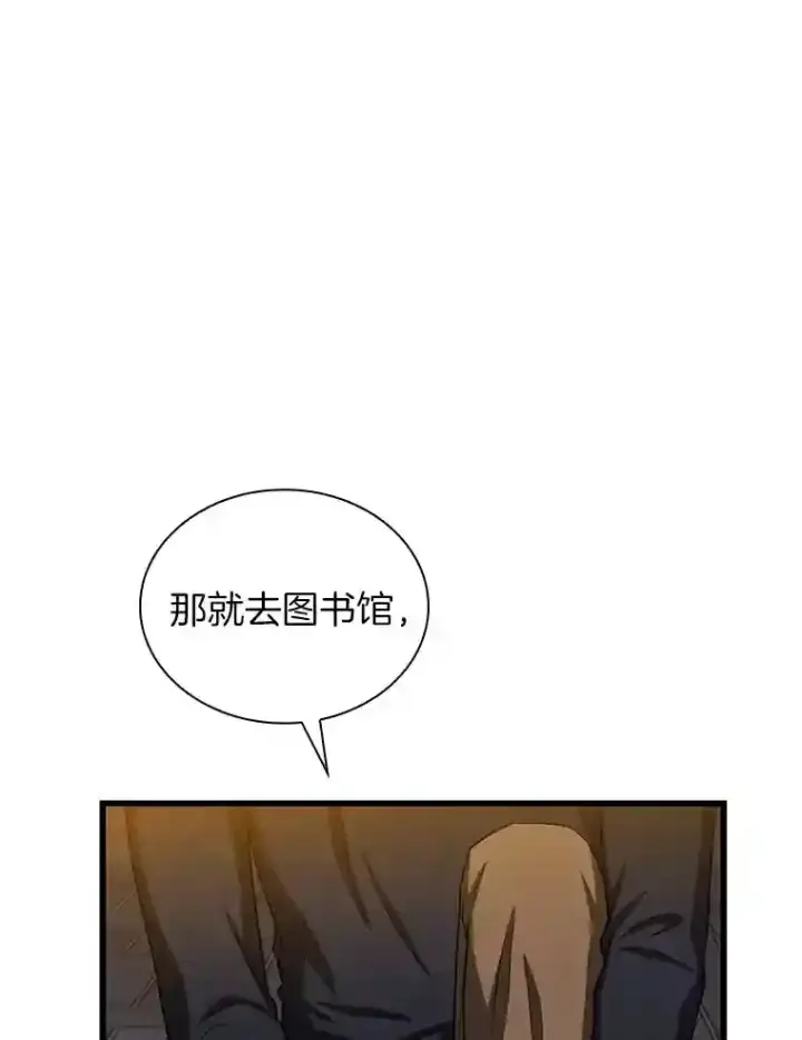 漫画《AI神医的诞生》22.认可第82张图