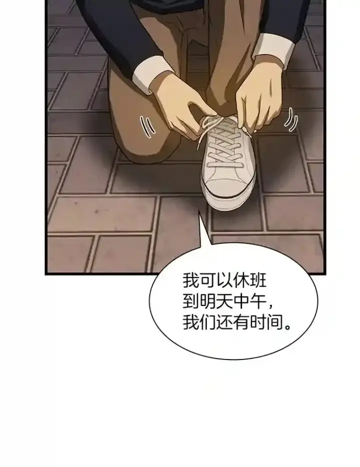 漫画《AI神医的诞生》22.认可第83张图
