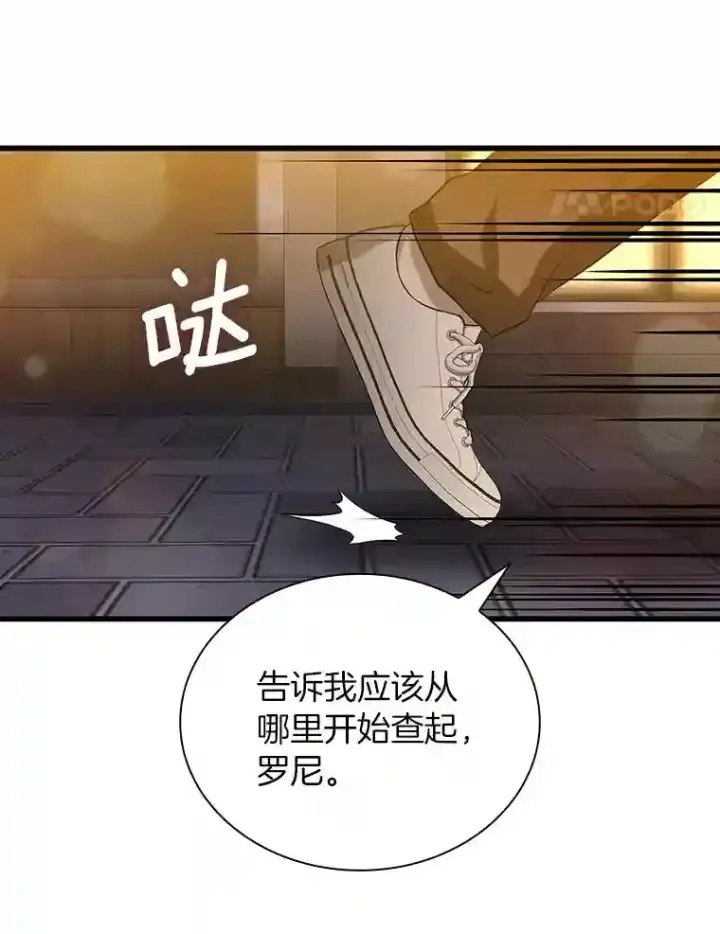 漫画《AI神医的诞生》22.认可第84张图