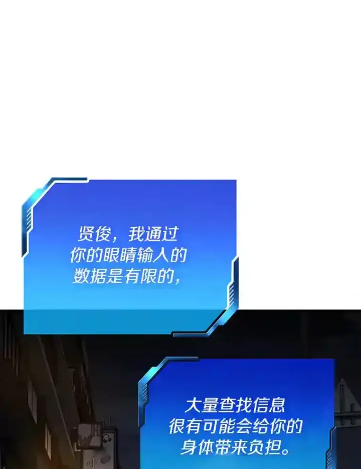 漫画《AI神医的诞生》22.认可第85张图
