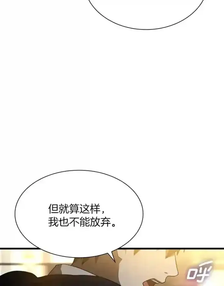 漫画《AI神医的诞生》22.认可第88张图