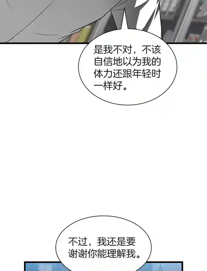 漫画《AI神医的诞生》22.认可第9张图