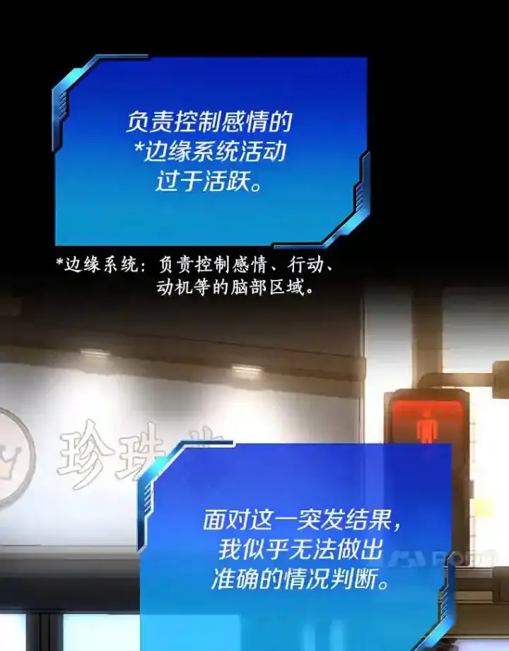 漫画《AI神医的诞生》22.认可第90张图