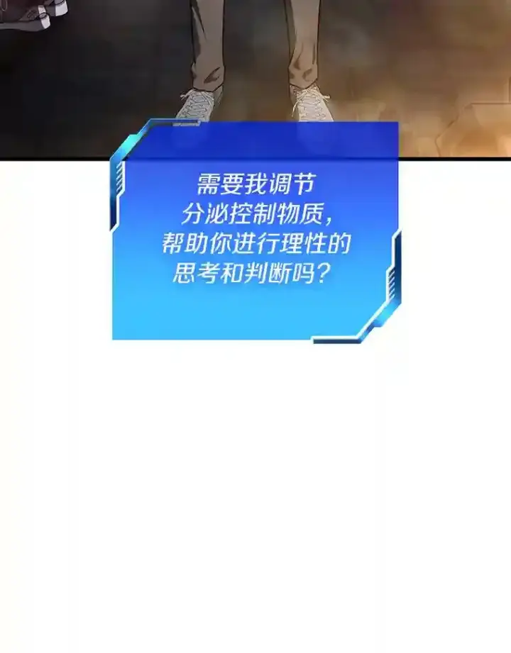漫画《AI神医的诞生》22.认可第92张图